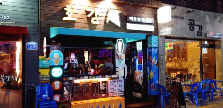 호감(감자튀김전문점) 이미지
