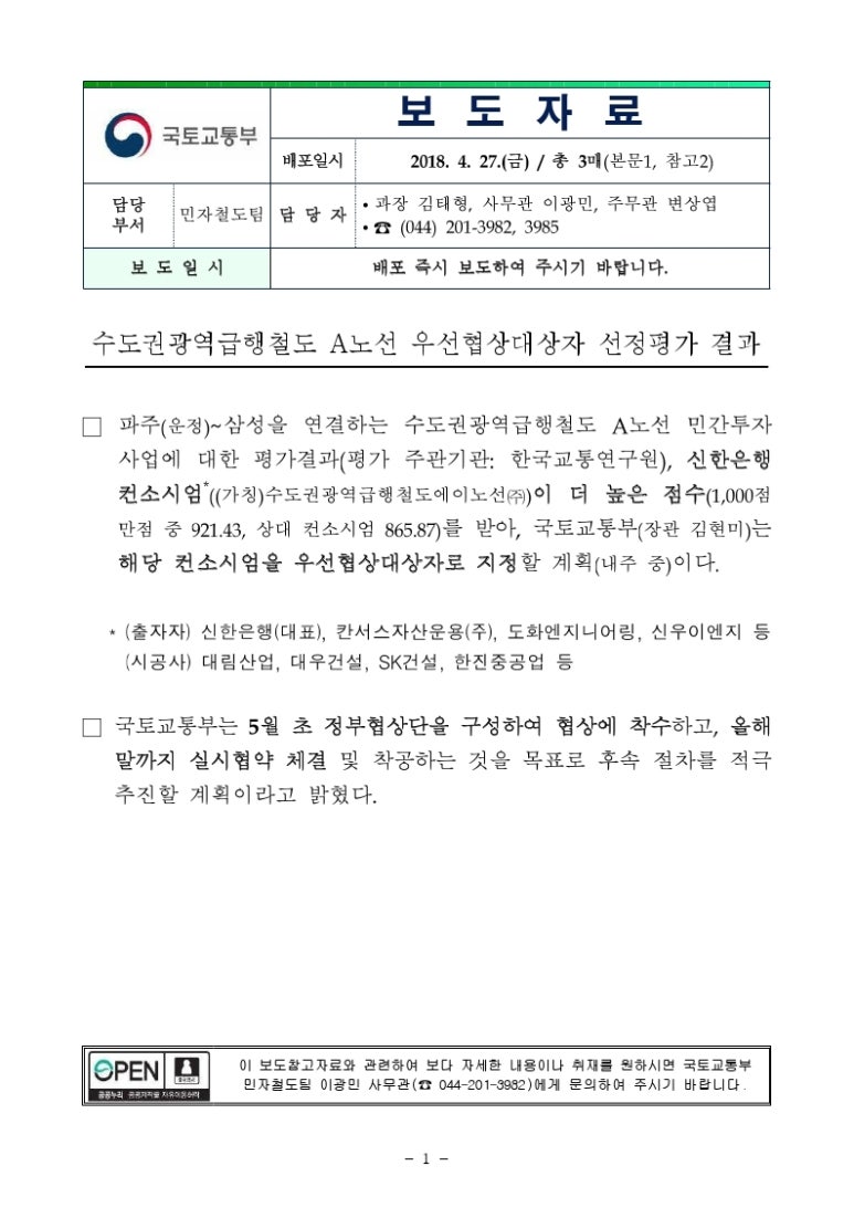 (주)신우엔지니어링 이미지