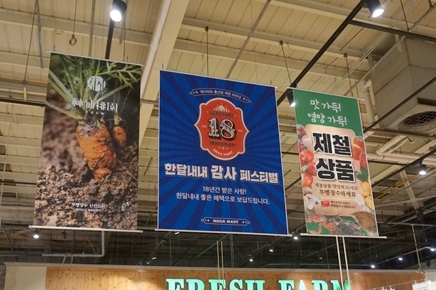 (주)메가마트신선도원몰 이미지