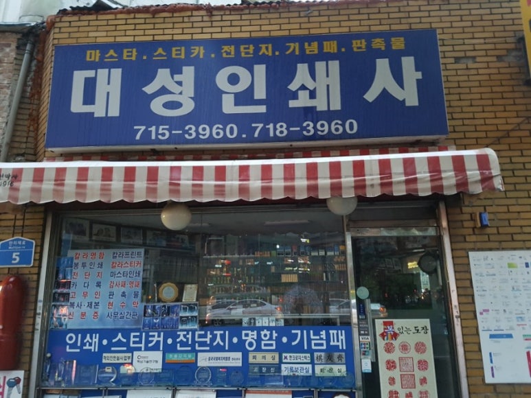 대성인쇄사 이미지
