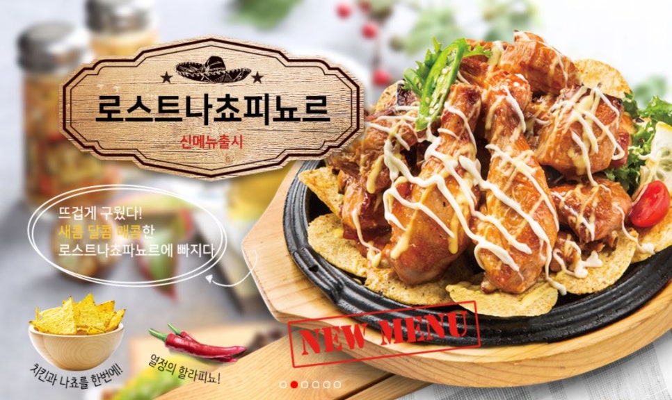 한앤둘치킨부천 이미지