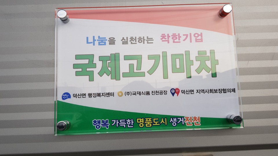 (주)덕산식품 이미지