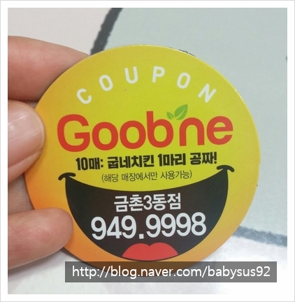 굽네치킨금촌3동점 이미지
