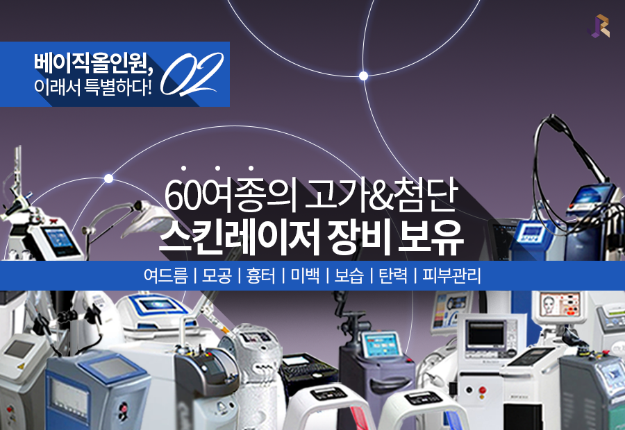 이정헌피부과의원 이미지