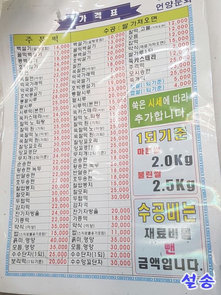 친절떡방앗간 이미지