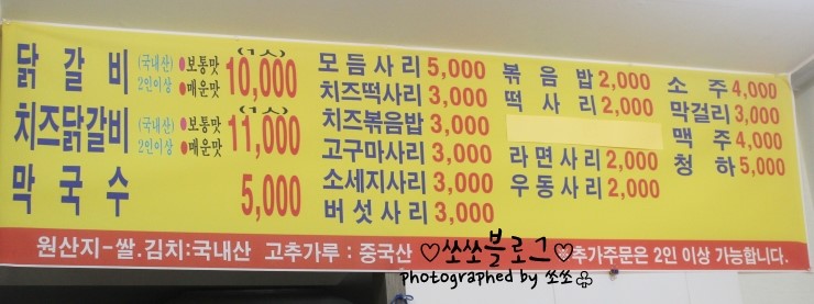 삼촌네춘천닭갈비 이미지