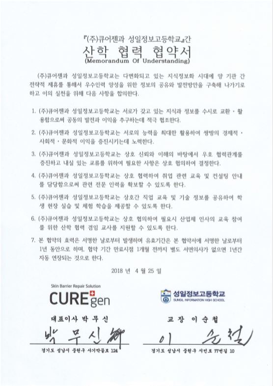 (주)성일물류 이미지