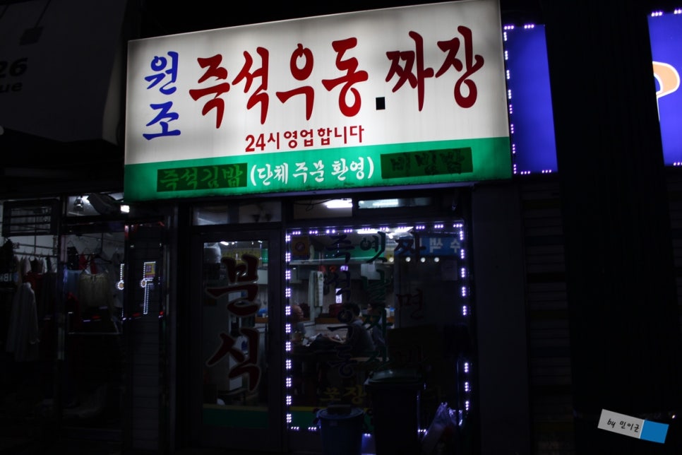 우동이랑짜장이랑 이미지