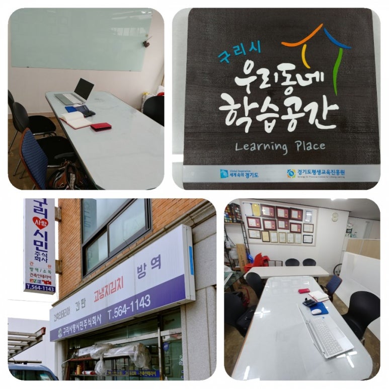 구리사랑 주식회사 이미지