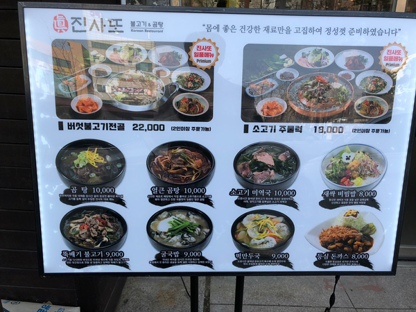 진사또 이미지