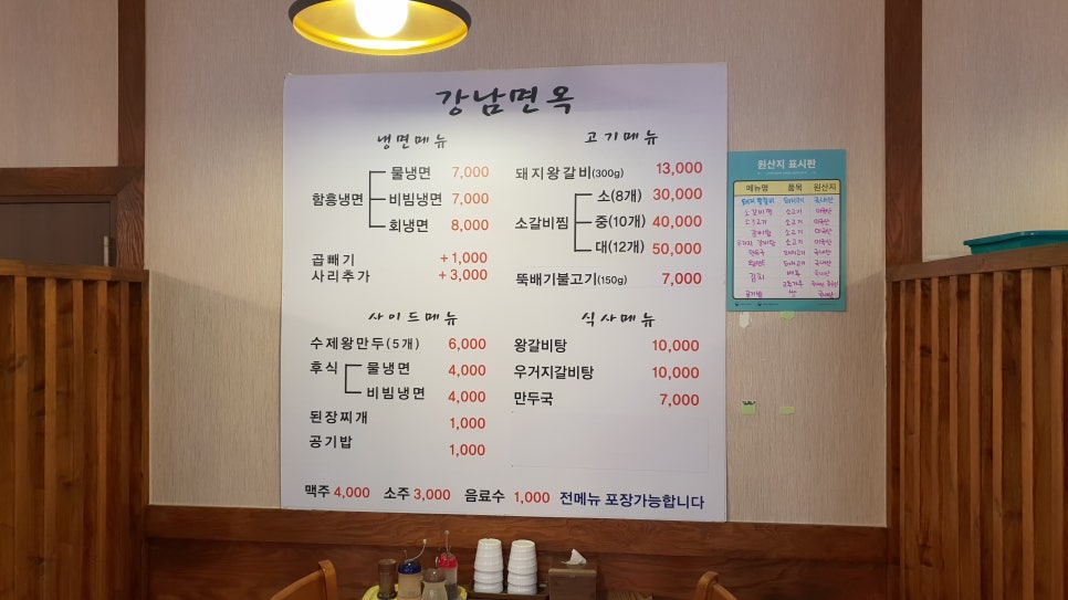 홍성면옥 이미지