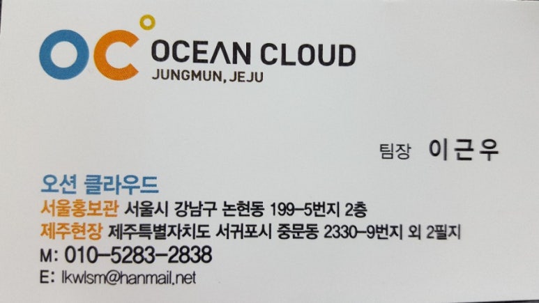 오션클라우드 이미지