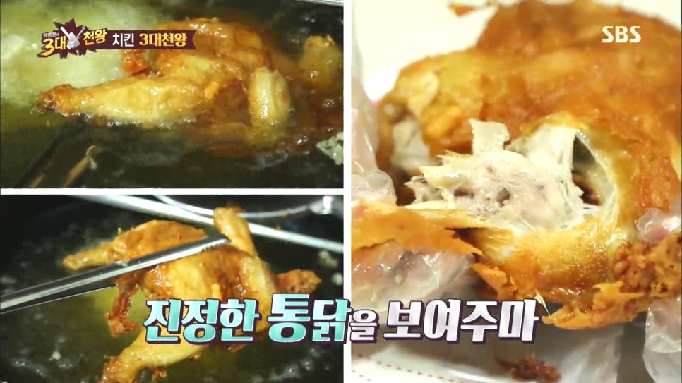 시골통닭 이미지