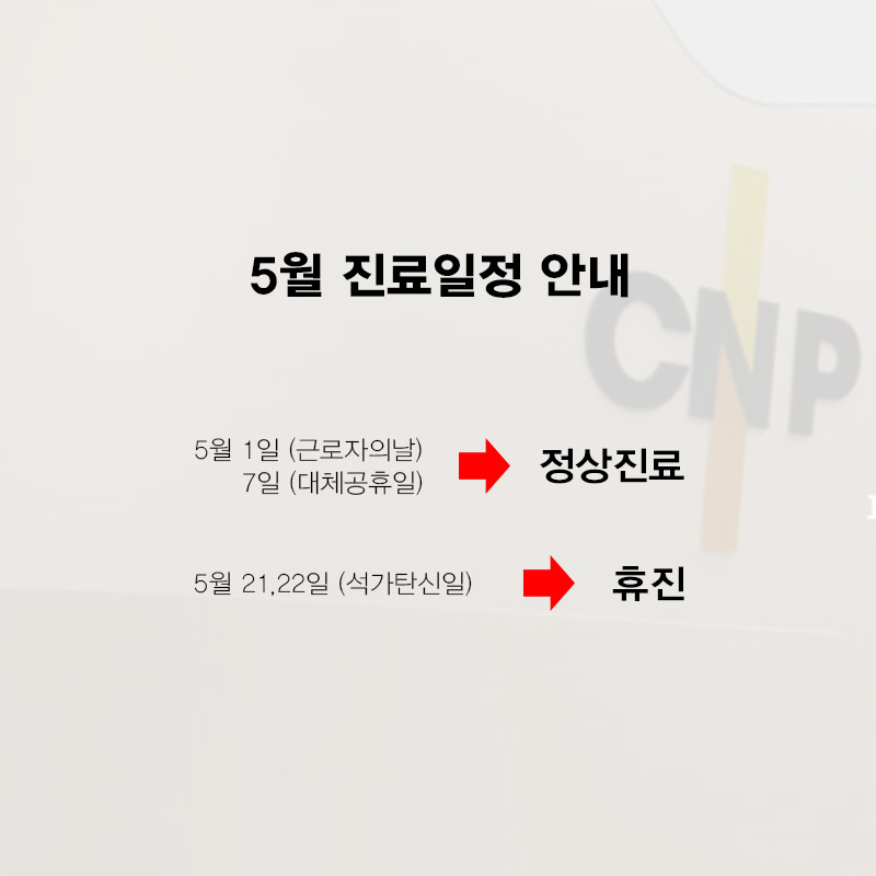 CNP차앤박피부과 이미지