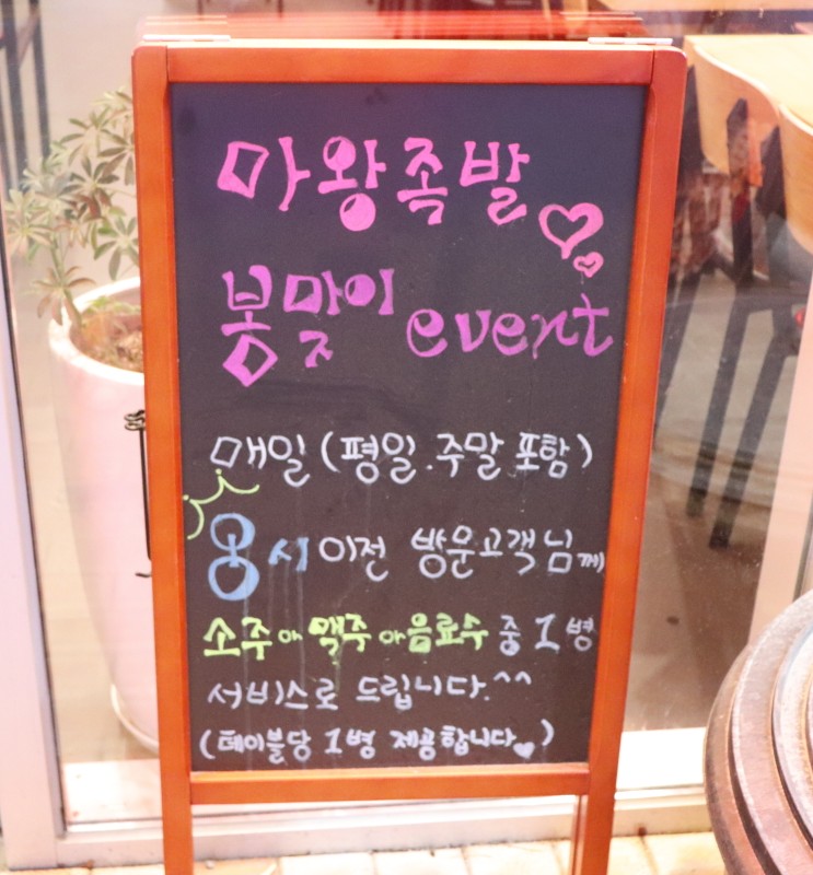 마왕족발 청라점 이미지