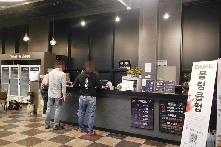 천일볼링장 이미지