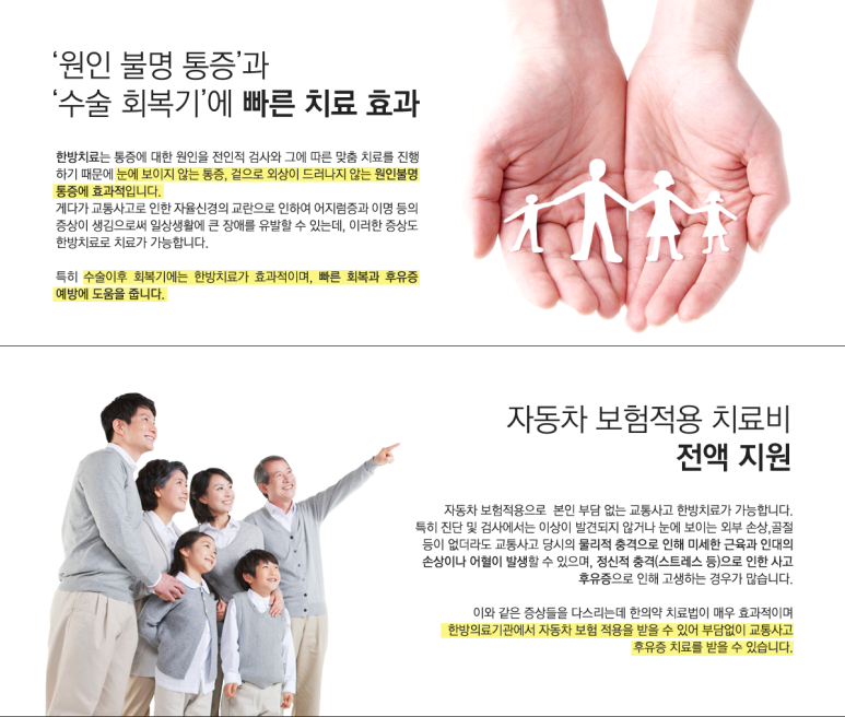 경희정성한의원 이미지