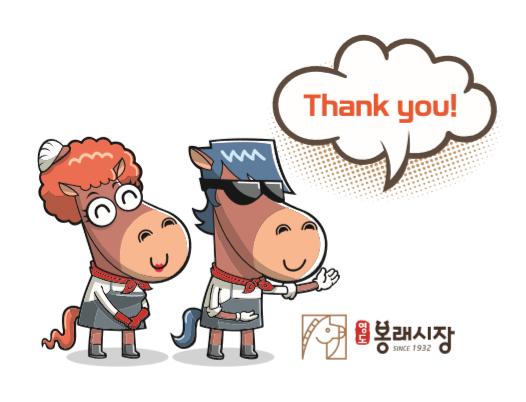 영광떡방앗간 이미지
