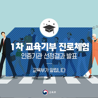 미래인증교육컨설팅 이미지