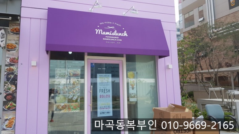 마미스런치 이미지