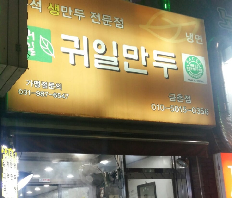 로데오왕만두 이미지