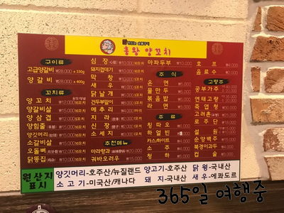 흥왕양꼬치 이미지
