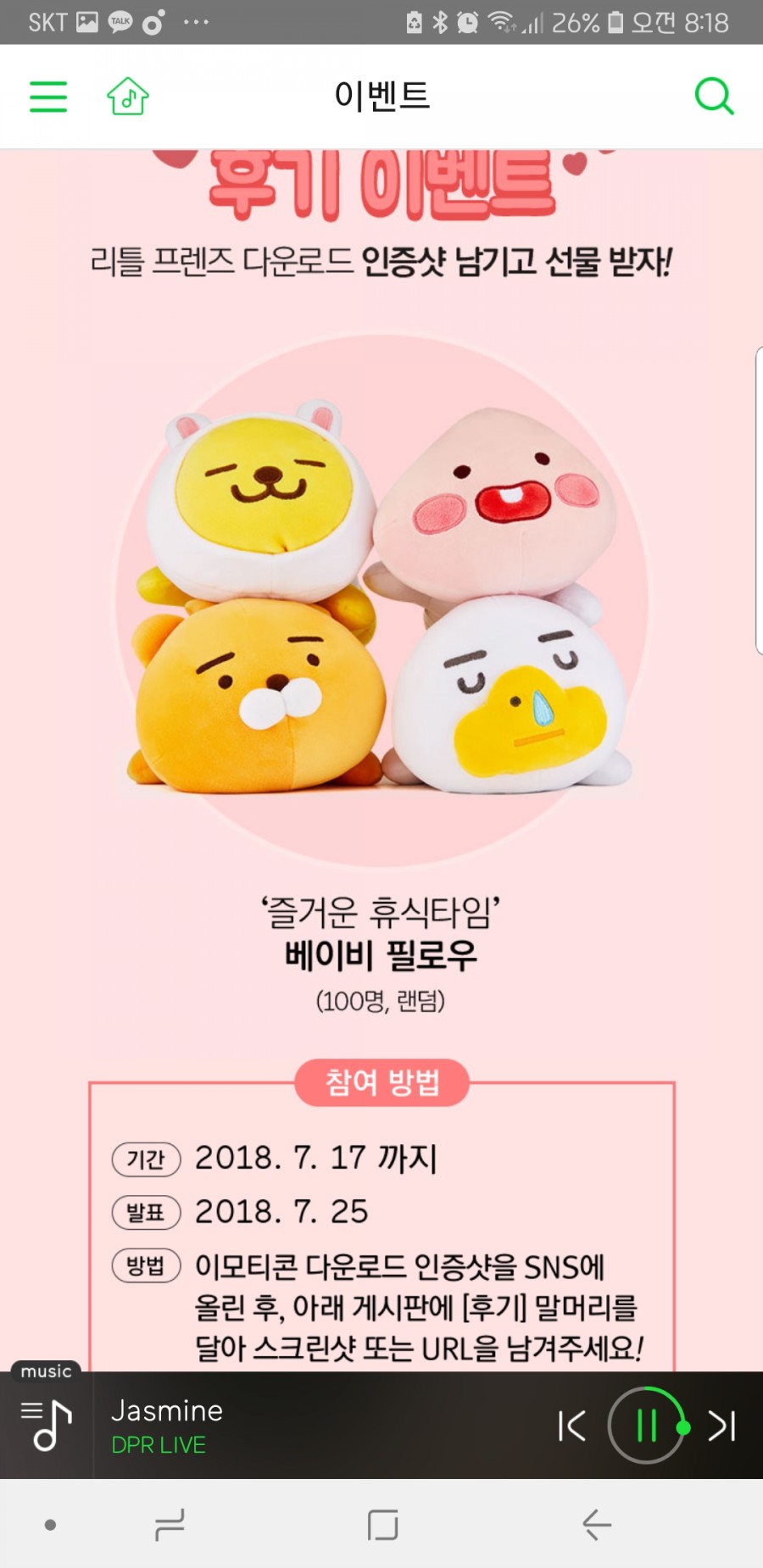 리틀타임이벤트 이미지