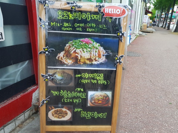 타코냥타코야끼 이미지