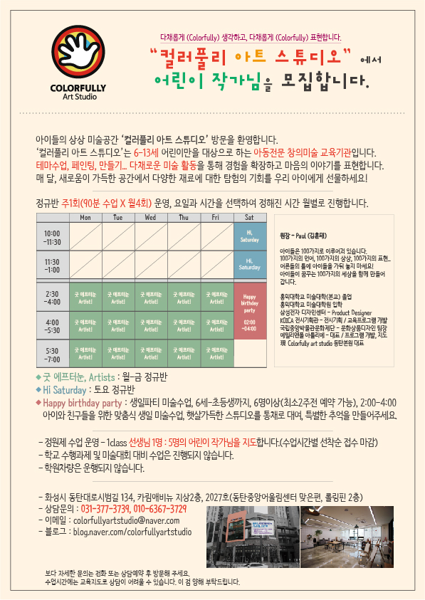 컬러풀리 이미지