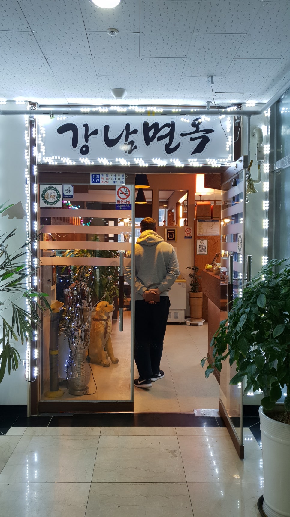 홍성면옥 이미지