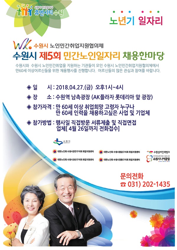 일자리천하 이미지