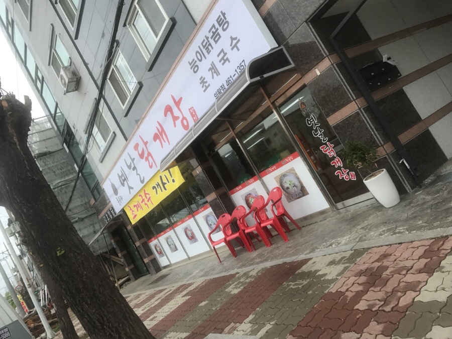 옛날닭개장 이미지
