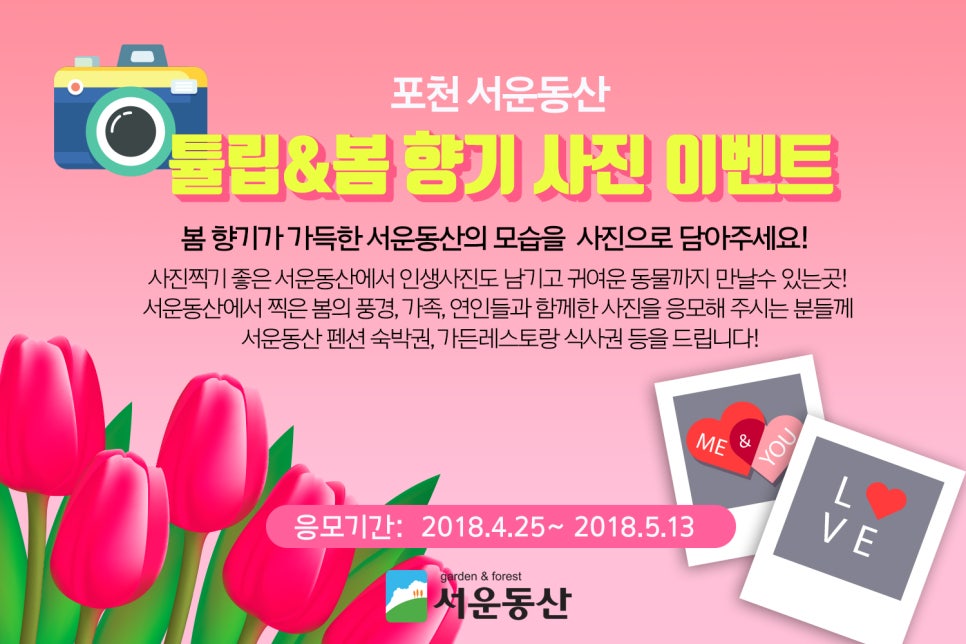 봄향기펜션 이미지