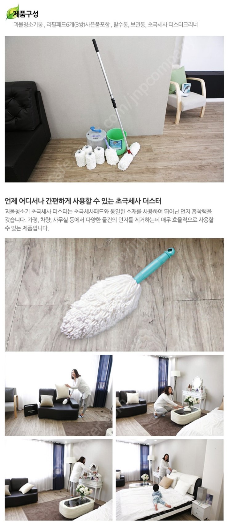 매직크리너 이미지