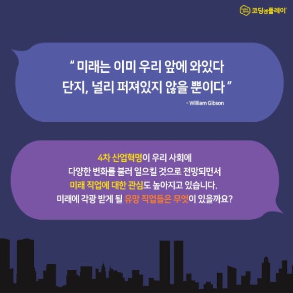 코딩앤플레이학원 이미지