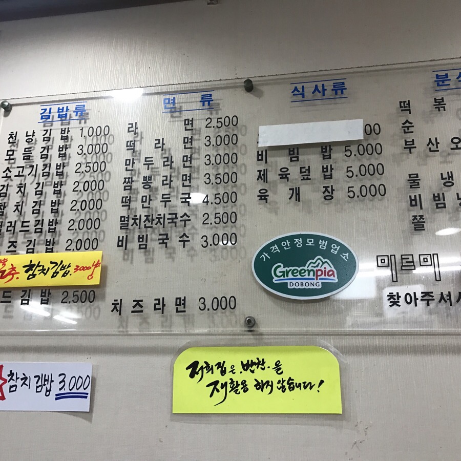 미르미분식 이미지