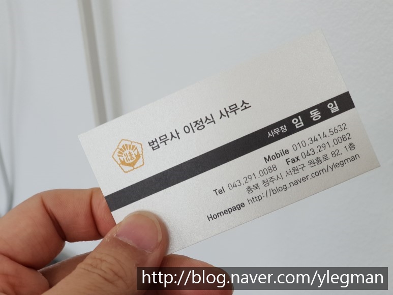 법무사이정식사무소 이미지