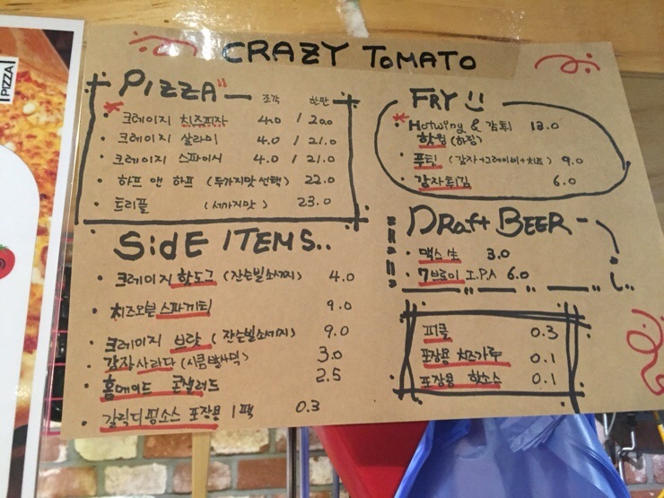 크레이지 피자 이미지