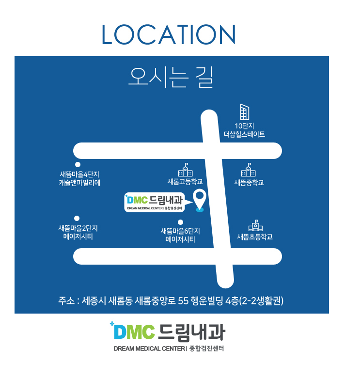 드림내과 이미지