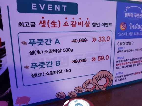 우리소푸줏간 이미지