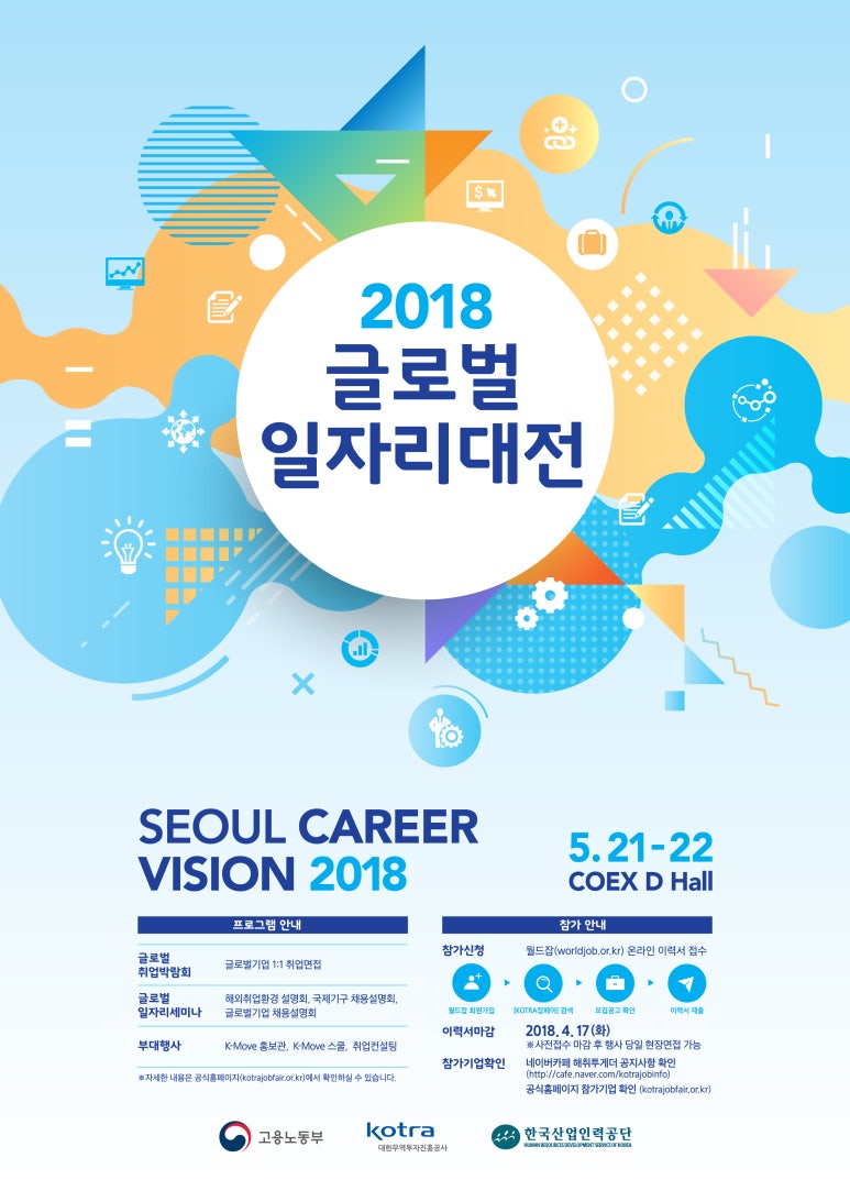 글로벌 일자리 지원센터 이미지