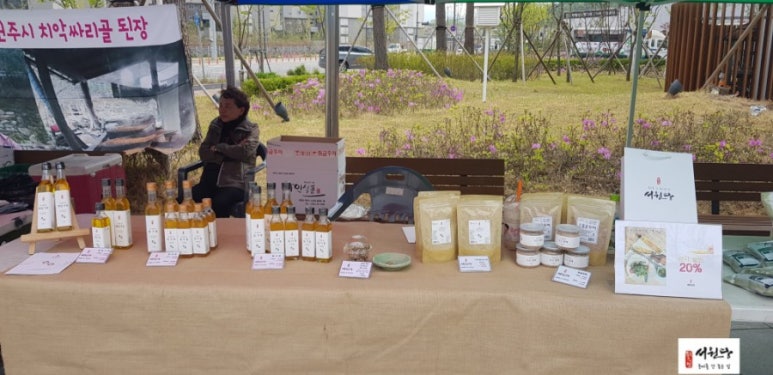 치악싸리골된장 이미지
