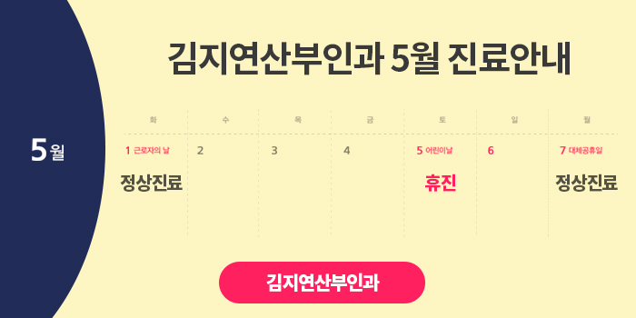 김지연산부인과 이미지