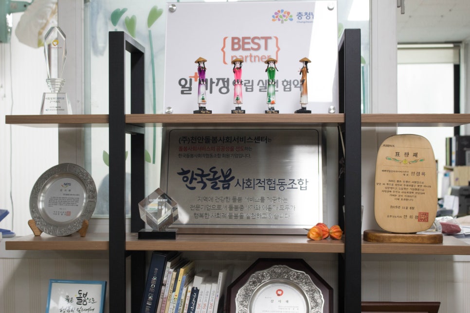 사회적협동조합한국돌봄사회서비스센터 이미지