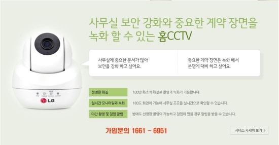 (주)엘지유플러스 이미지
