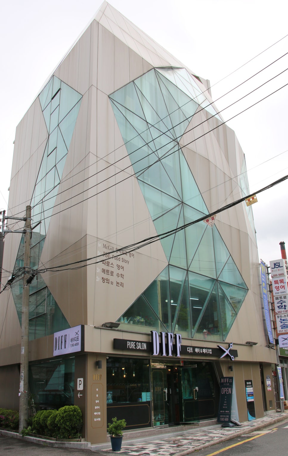 헤어디프(DIFF) 이미지