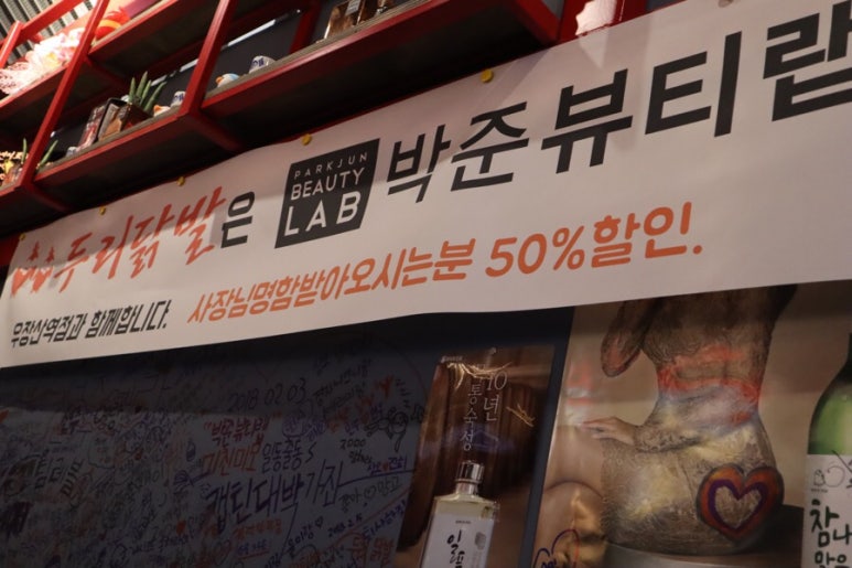두리닭발 이미지