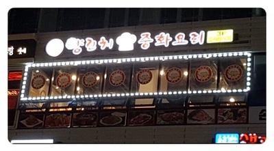 한국종합설비인테리어 이미지