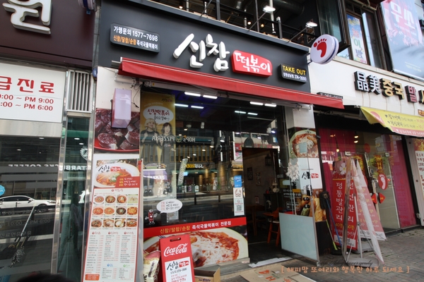 창원분식 이미지