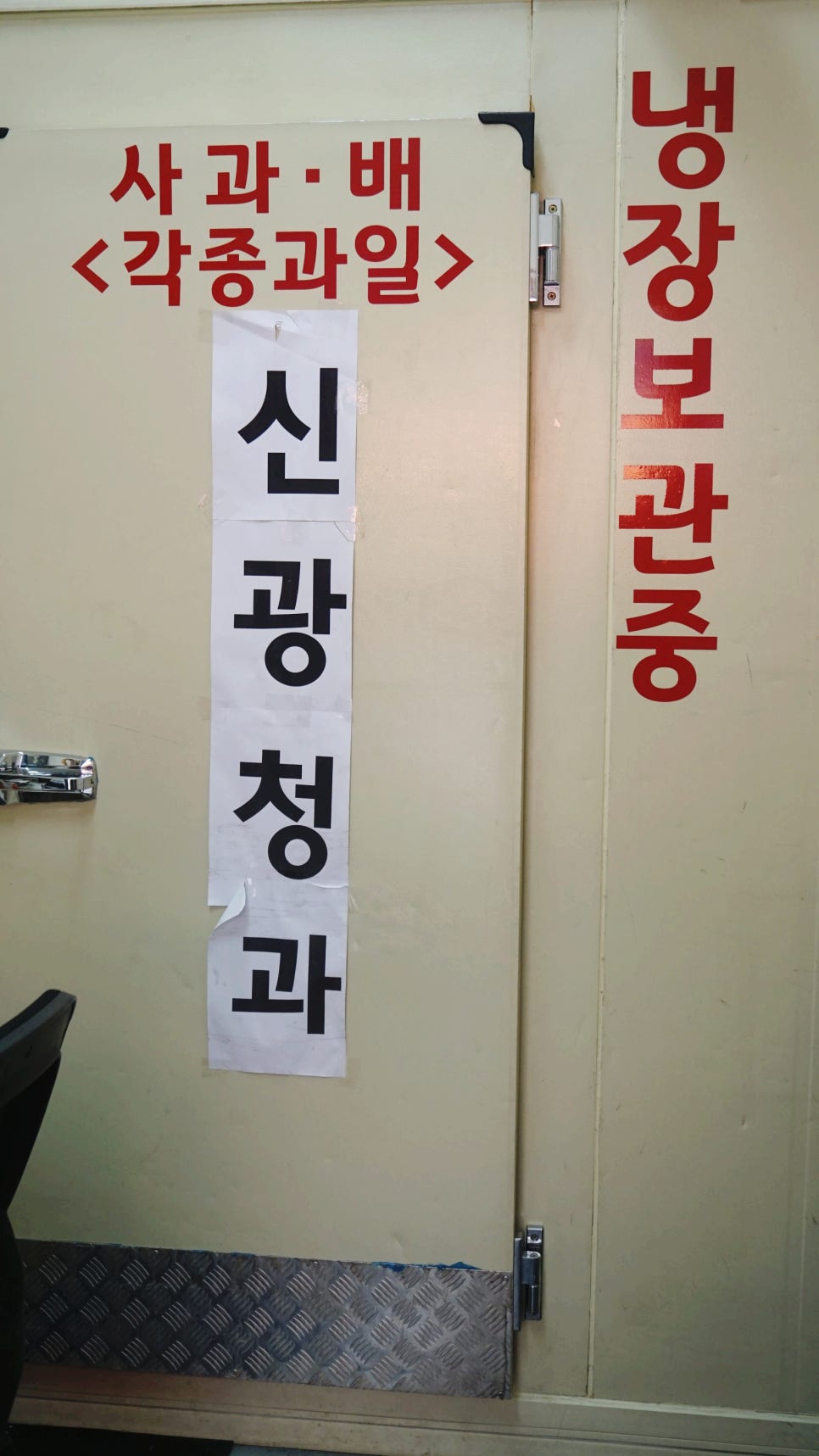 신광청과 이미지